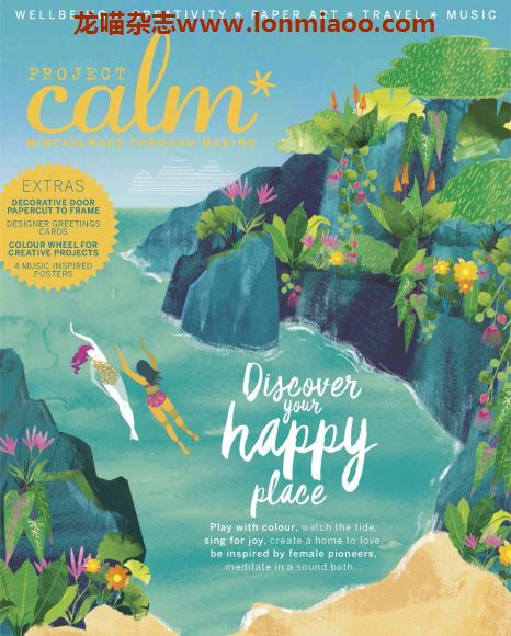 [英国版]Project Calm2018年6月刊手工纸艺杂志PDF电子版